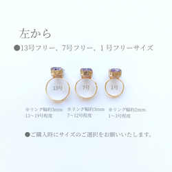 gemstone jewelry アメシストのリング 7枚目の画像