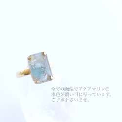 gemstone jewelry アクアマリンのリング 9枚目の画像