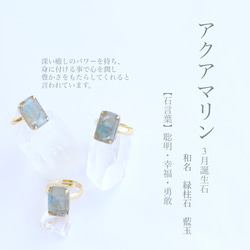 gemstone jewelry アクアマリンのリング 3枚目の画像