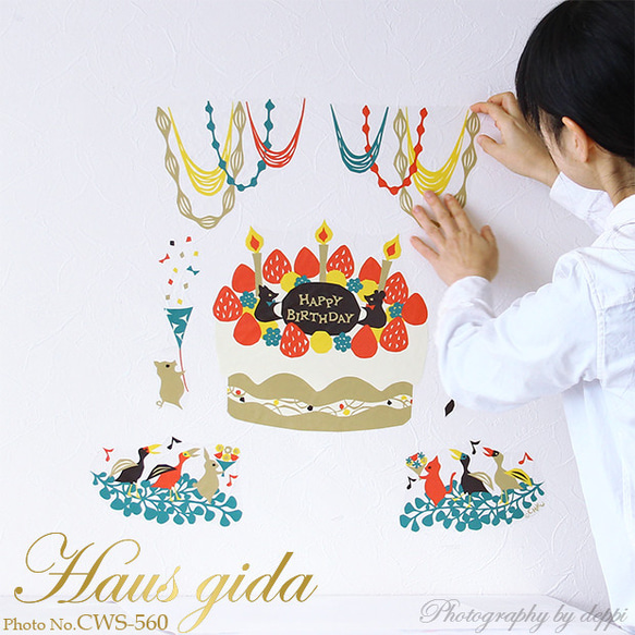 受注生産/発送に一週間ほどかかります】ウォールステッカー「大きな