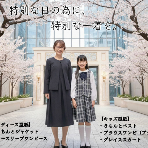 レディース 型紙 ワンピース 大人 フォーマル｜8wayノースリーブ