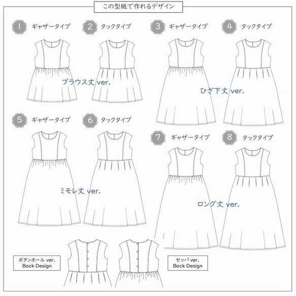 レディース 型紙 ワンピース 大人 フォーマル｜８wayノースリーブワンピース【Ａ３印刷型紙】※作り方レシピ付き 4枚目の画像