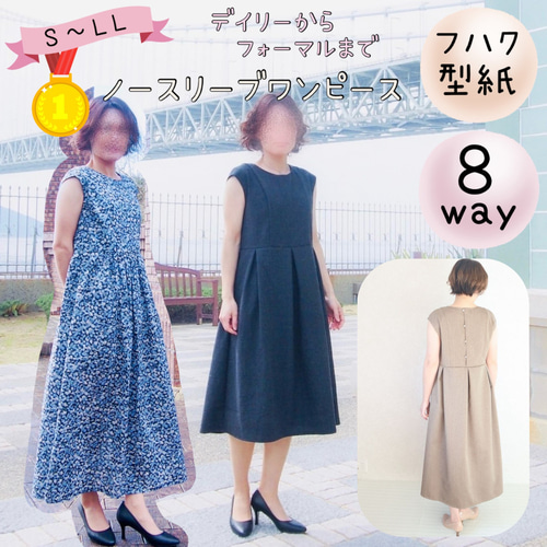 ⑩ 隠せれ ハンドメイドノースリーブロングワンピース