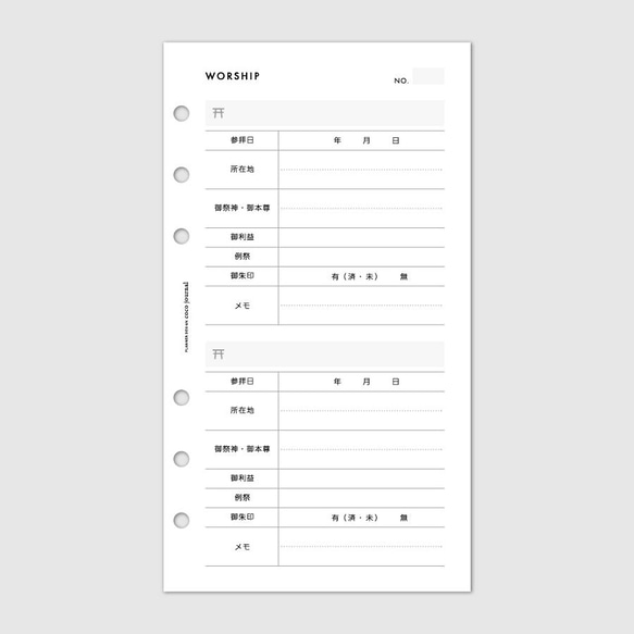 システム手帳リフィル《バイブルサイズ》ご朱印帳と一緒に持ち歩けるコンパクトな参拝ログ【CBBI_CL19】 4枚目の画像