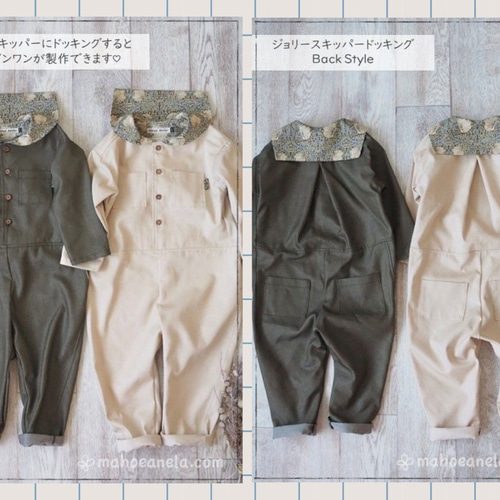 子供服 型紙 男の子 女の子 ズボン パターン 140 ｜4wayタックシェフ