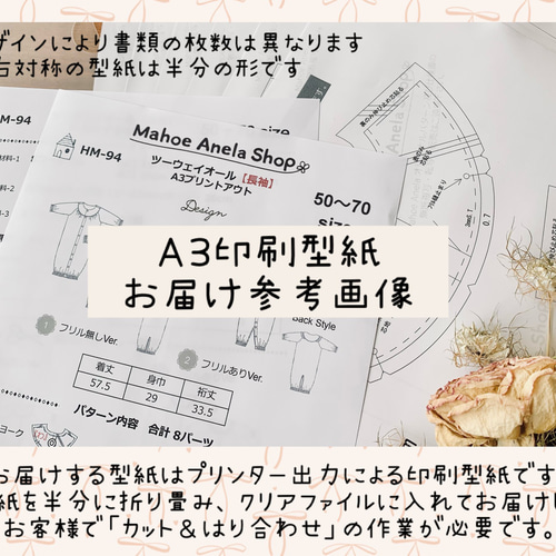 1位3冠！】 子供 型紙 男女兼用 ズボン パターン ｜4wayタックシェフ