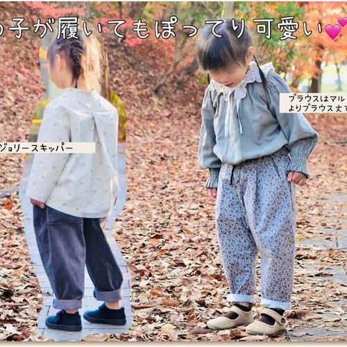 子供服 型紙 男の子 女の子 ズボン パターン 140 ｜4wayタックシェフ
