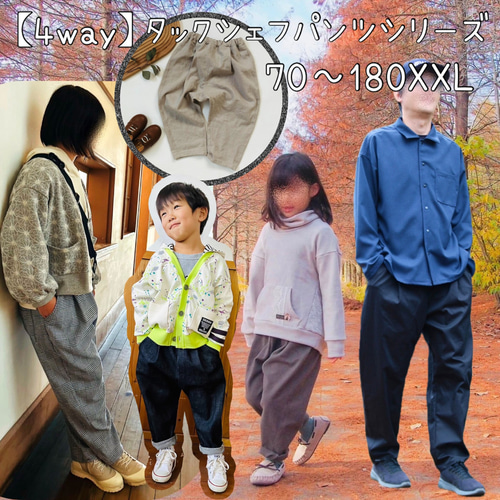 レディース 型紙 大人 ズボン 150 170 LL ｜4wayタックシェフパンツ