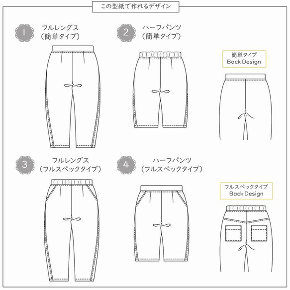 メンズ 型紙 大人 ユニセックス ズボン ボトム パターン｜４wayタックシェフパンツ【Ａ３印刷型紙】※作り方レシピ付き 4枚目の画像