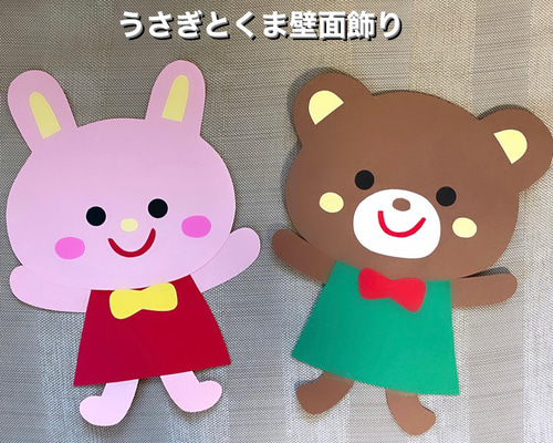 春壁面 夏壁面 秋壁面 冬壁面 うさぎ くま 入園式 入学式 卒園式 卒業