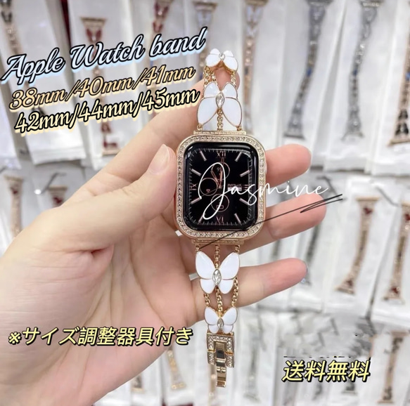 Apple Watch キラキラビジューチェーンベルト　蝶　全サイズ有り 1枚目の画像