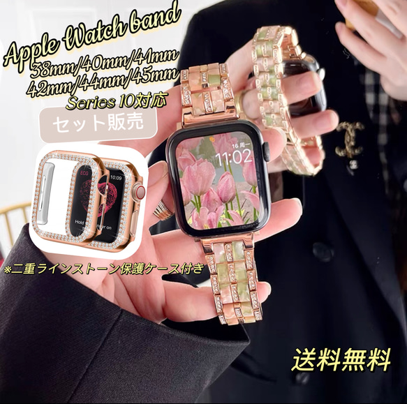 シルバー ブラック applewatchバンド ステンレス カバー キラキラ 