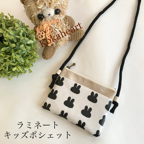 キッズ　ポシェット　ナチュラル　ハンドメイド　サコッシュ 再再・・販☆ラミネート☆キッズポシェット☆キッズサコッシュ☆うさぎ
