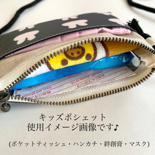再再・・販☆ラミネート☆キッズポシェット☆キッズサコッシュ☆うさぎ
