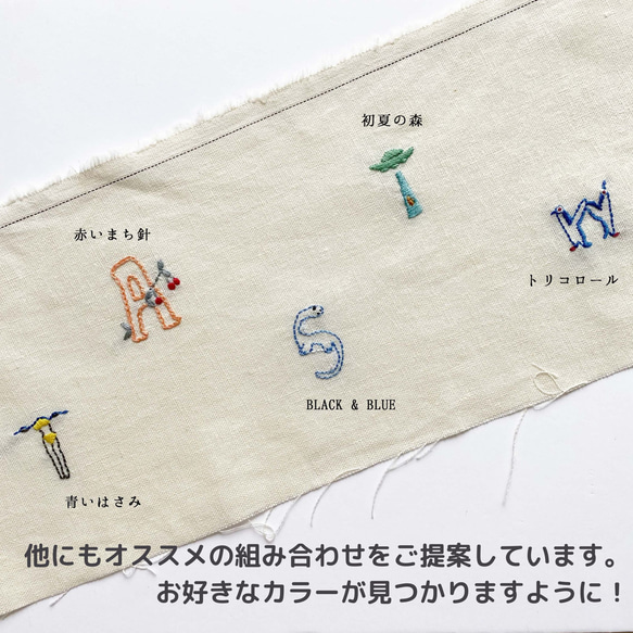 刺繍糸3色セット[ennui]曇空の花畑 4枚目の画像