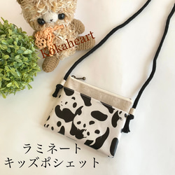 再再・・販☆ラミネート☆キッズポシェット☆キッズサコッシュ☆パンダ 1枚目の画像