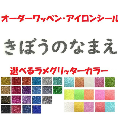 【480円】(お名前)どんぐりのオーダーアイロンワッペン 480円】(お名前)どんぐりのオーダーアイロンワッペン - メルカリ