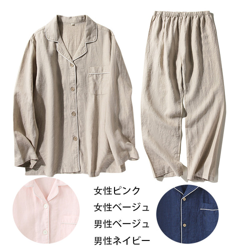 Plantation 麻100% ベージュ長袖シャツ M リネンパジャマ リネンルームウエア 長袖シャツ＋パンツ 上下