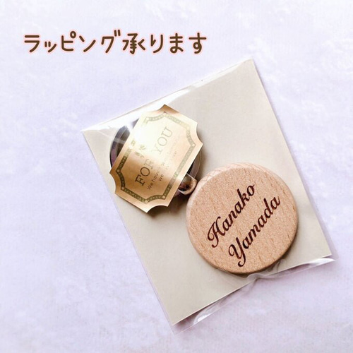 雪の妖精シマエナガさん☆木製キーホルダー】裏面文字入れ無料
