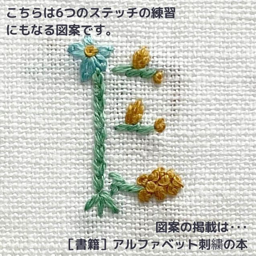 刺繍糸3色セット[BASIC]初夏の森 キット クロヤギシロヤギ 通販