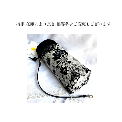 650ml ＊ ペットボトルカバー／水筒ケース ＊ リバティ生地使用