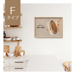 選べる！パンのキッチンポスター　クロワッサンやフランスパンなど　インテリアポスター 12枚目の画像