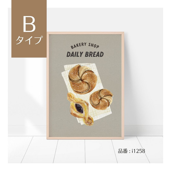 選べる！パンのキッチンポスター　クロワッサンやフランスパンなど　インテリアポスター 5枚目の画像