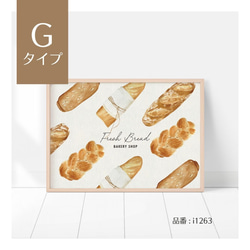 選べる！パンのキッチンポスター　クロワッサンやフランスパンなど　インテリアポスター 15枚目の画像