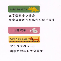 【新作】選べるイラストお名前シール E　電子レンジOK・保護カバー付き イヌ、トラ、ライオン、ゾウ、ヤギ、クマ 5枚目の画像