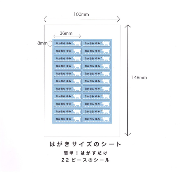 【新作】選べるイラストお名前シール E　電子レンジOK・保護カバー付き イヌ、トラ、ライオン、ゾウ、ヤギ、クマ 3枚目の画像