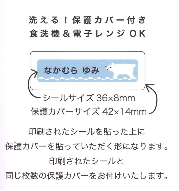 【新作】選べるイラストお名前シール E　電子レンジOK・保護カバー付き イヌ、トラ、ライオン、ゾウ、ヤギ、クマ 4枚目の画像