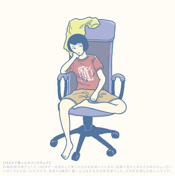 【ZINE】椅子に関する一考察 4枚目の画像