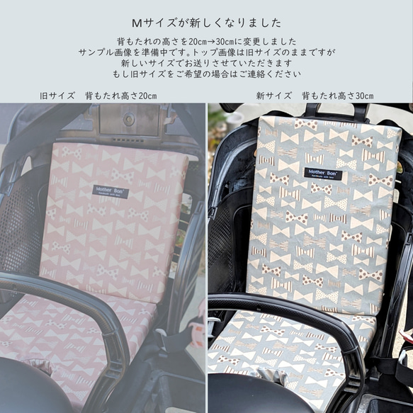 自転車☆チャイルドシートクッション☆Mサイズ☆新幹線☆特急列車☆電車 5枚目の画像