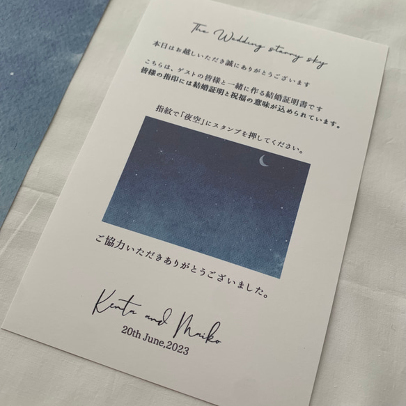 ウェディングツリー 結婚証明書 [夜空]｜ ウェルカムツリー オリジナル写真　結婚式　ペーパーアイテム 空 オシャレ 7枚目の画像