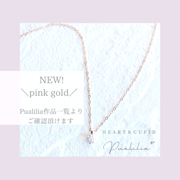 つけっぱなしOK‼️ * pink gold * 極上の輝き~Heart&Cupid~ピアス･イヤリング/SUS316L 12枚目の画像