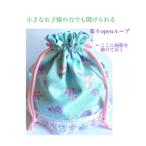 給食袋.コップ袋／handmade＊ 楽々Openループ babyユニコーン マチ.裏  