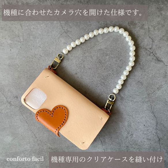 ◆７色◆ハートの本革手帳型スマホケースパールストラップ【多機種対応】iPhone16e・スマホポシェット・持ち手 4枚目の画像