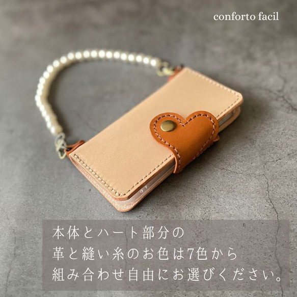 ◆７色◆ハートの本革手帳型スマホケースパールストラップ【多機種対応】iPhone16e・スマホポシェット・持ち手 2枚目の画像