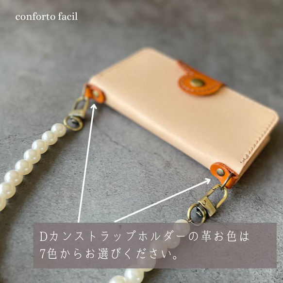 ◆７色◆ハートの本革手帳型スマホケースパールストラップ【多機種対応】iPhone16e・スマホポシェット・持ち手 3枚目の画像