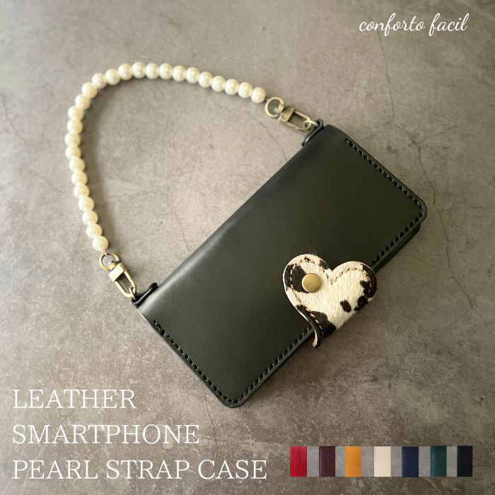 ◆７色◆ハートの本革手帳型スマホケースパールストラップ【多機種対応】iPhone17・スマホポシェット・持ち手