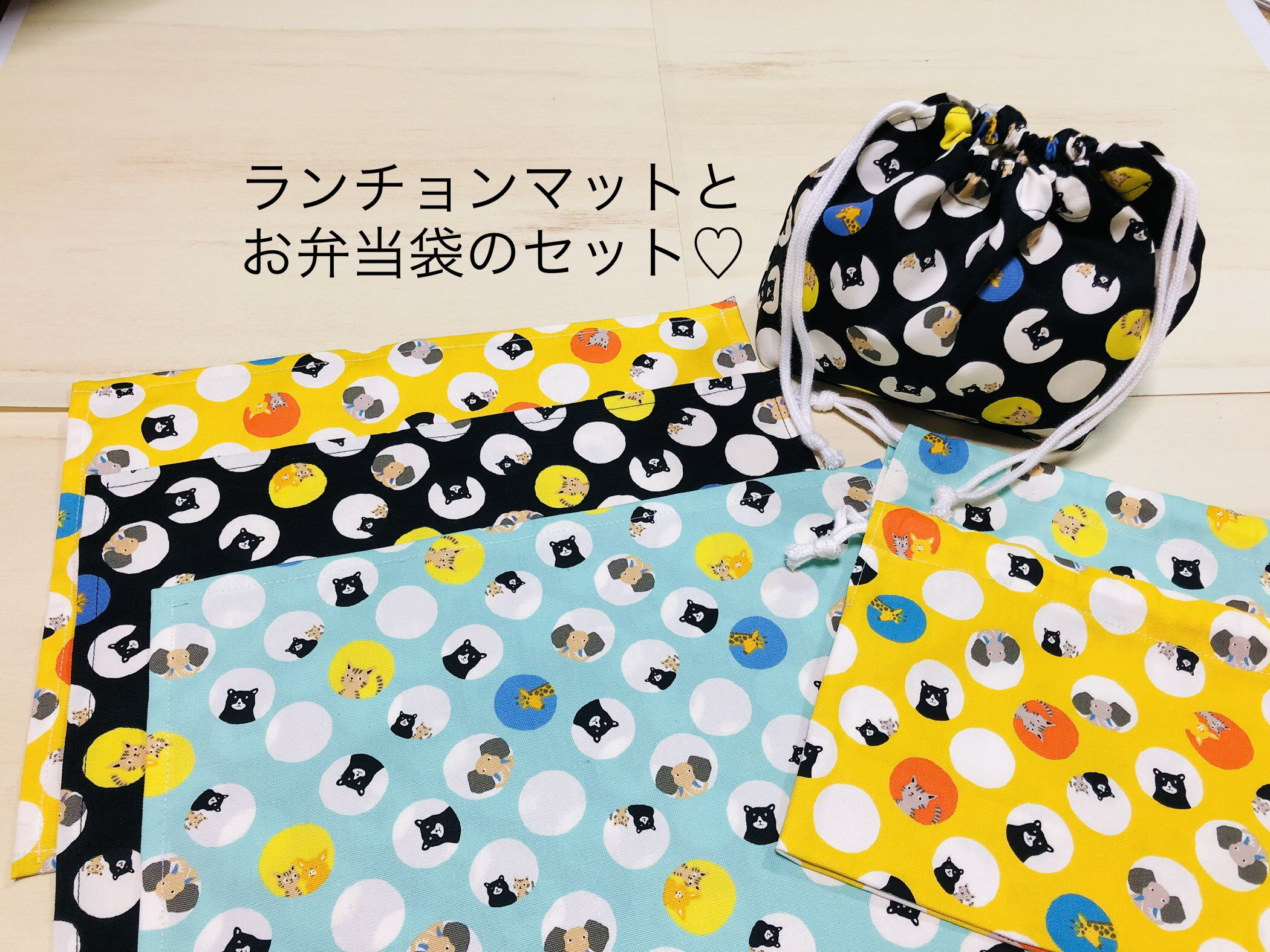 【ねこまま】スモッキング　お弁当袋　ランチョンマット　3セット