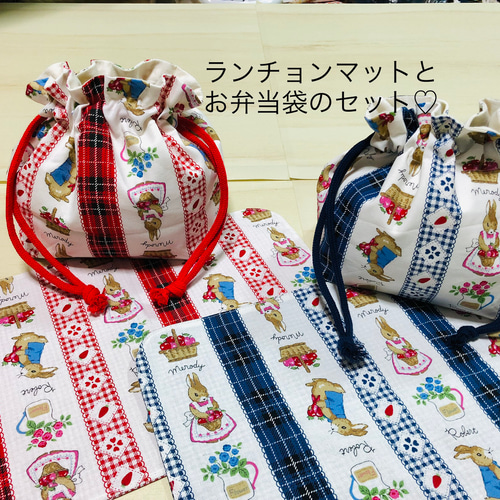 ランチョンマットとお弁当袋♡セット ランチバッグ☆巾着袋 子供