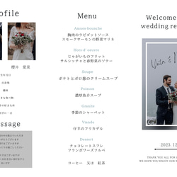 【三つ折り席次表】セミオーダー♪ メニュー・プロフィール付き 3枚目の画像