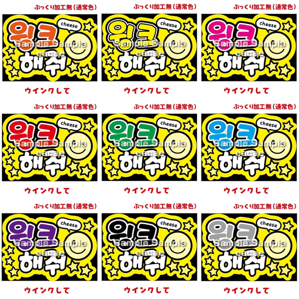 即購入可】ファンサうちわ文字 カンペうちわ A4サイズ ウインクして