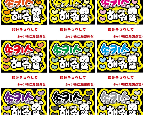 即購入可】ファンサうちわ文字 カンペボード パネル A4サイズ 投げ