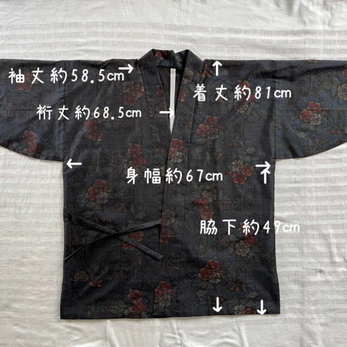 本場泥大島紬 着リメイク 作務衣 未着用 亀甲に草花模様織り出し 和の