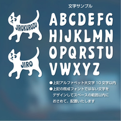 猫「オリジナル文字入れ対応」ステッカー（お名前シール） 3枚目の画像