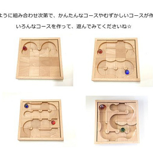 ◎【ビー玉ころがしの迷路】 国産 ビー玉転がし 積み木 プレゼント 
