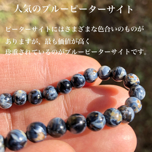 ブルーピーターサイト5.5mm 水晶 お釈迦様掘り 天然石ブレスレット