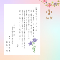 花2-【5枚】＊喪主様記載あり＊切手不要  官製はがき 御供花 ご供花 御礼状 お礼状 御礼 御礼はがき 御礼ハガキ 5枚目の画像